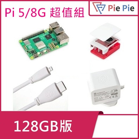 pi5_8G_128G_val-0