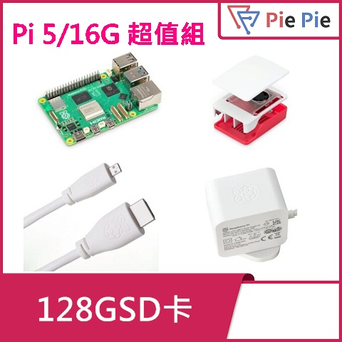 Pi-5-16G-kit-128A2-frame-pie