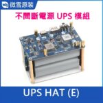 ups-hat-e-ws-frame