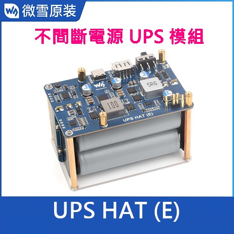 ups-hat-e-ws-frame