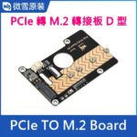 pcie-to-m.2-board-d-ws-frame