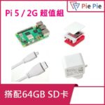 Pi-5-2G-kit-frame-pie
