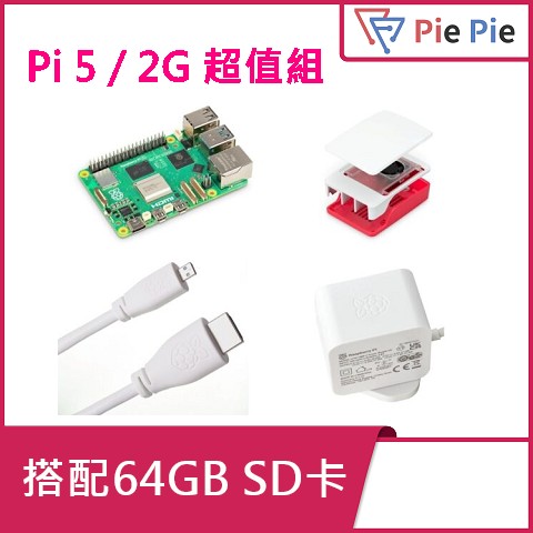 Pi-5-2G-kit-frame-pie