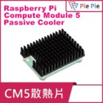 cm5-cooler-框-pie