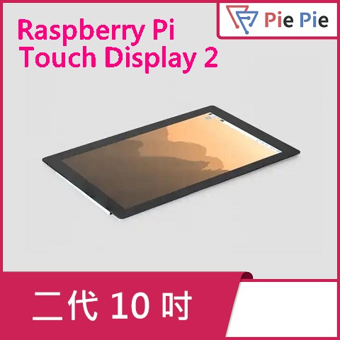 touch-display-2-10inch-frame-pie