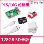 Pi-5-16G-kit-frame-pie