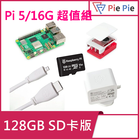 Pi-5-16G-kit-frame-pie